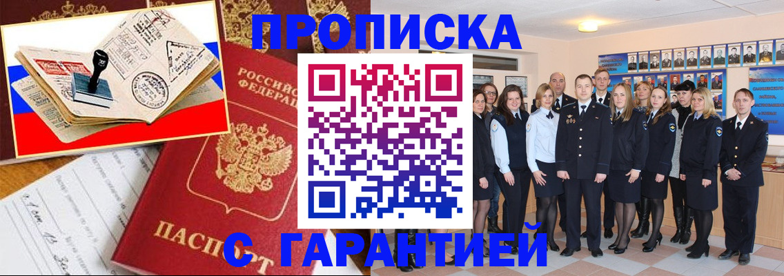 пропишу в квартире в Строителе