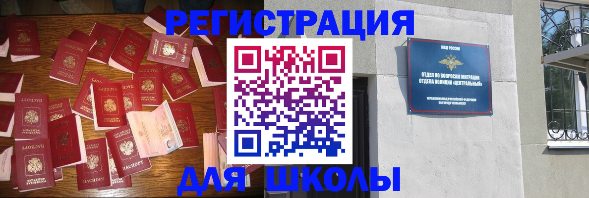 прописка иностранных граждан в Строителе